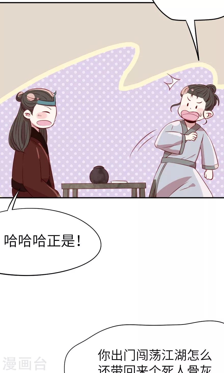第6话 哥哥你看这骨灰坛子-第6话