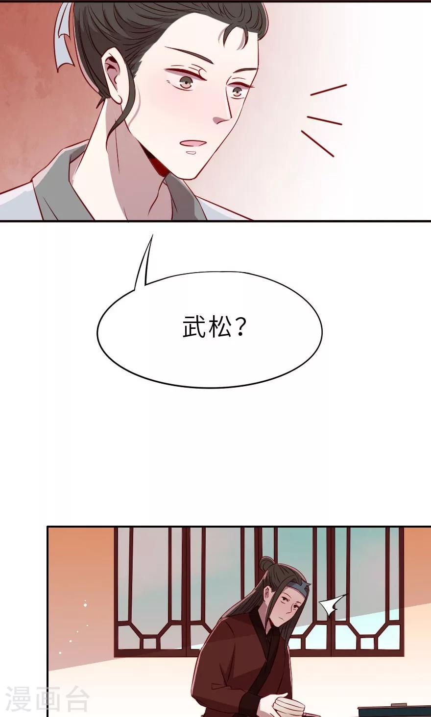 第8话 叔嫂之间有猫腻-第8话