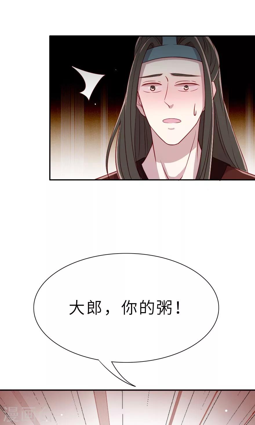 第8话 叔嫂之间有猫腻-第8话