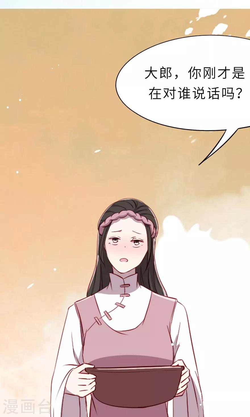 第8话 叔嫂之间有猫腻-第8话