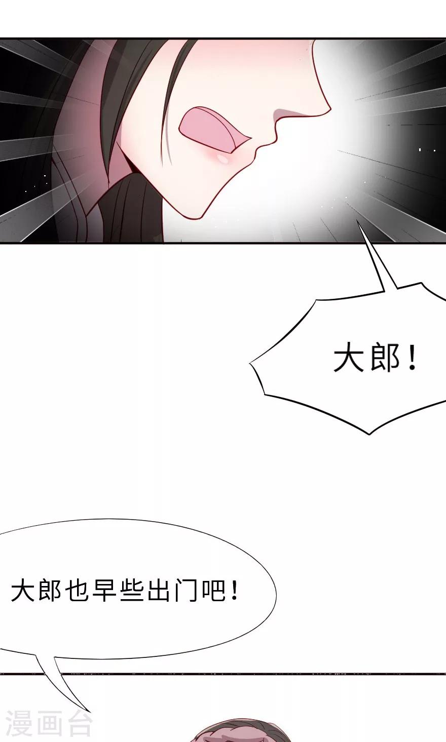第8话 叔嫂之间有猫腻-第8话