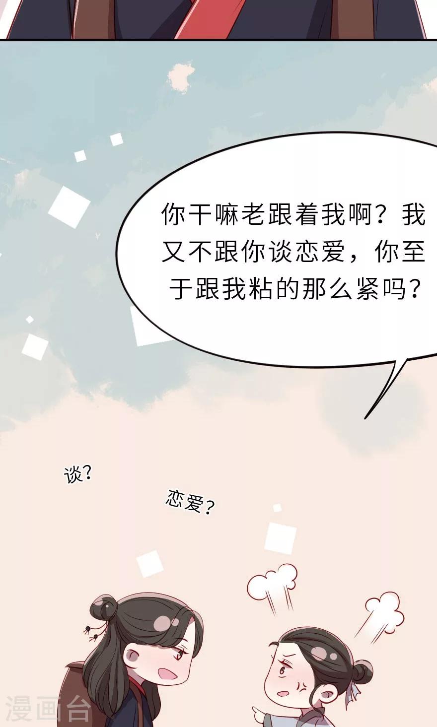 第8话 叔嫂之间有猫腻-第8话