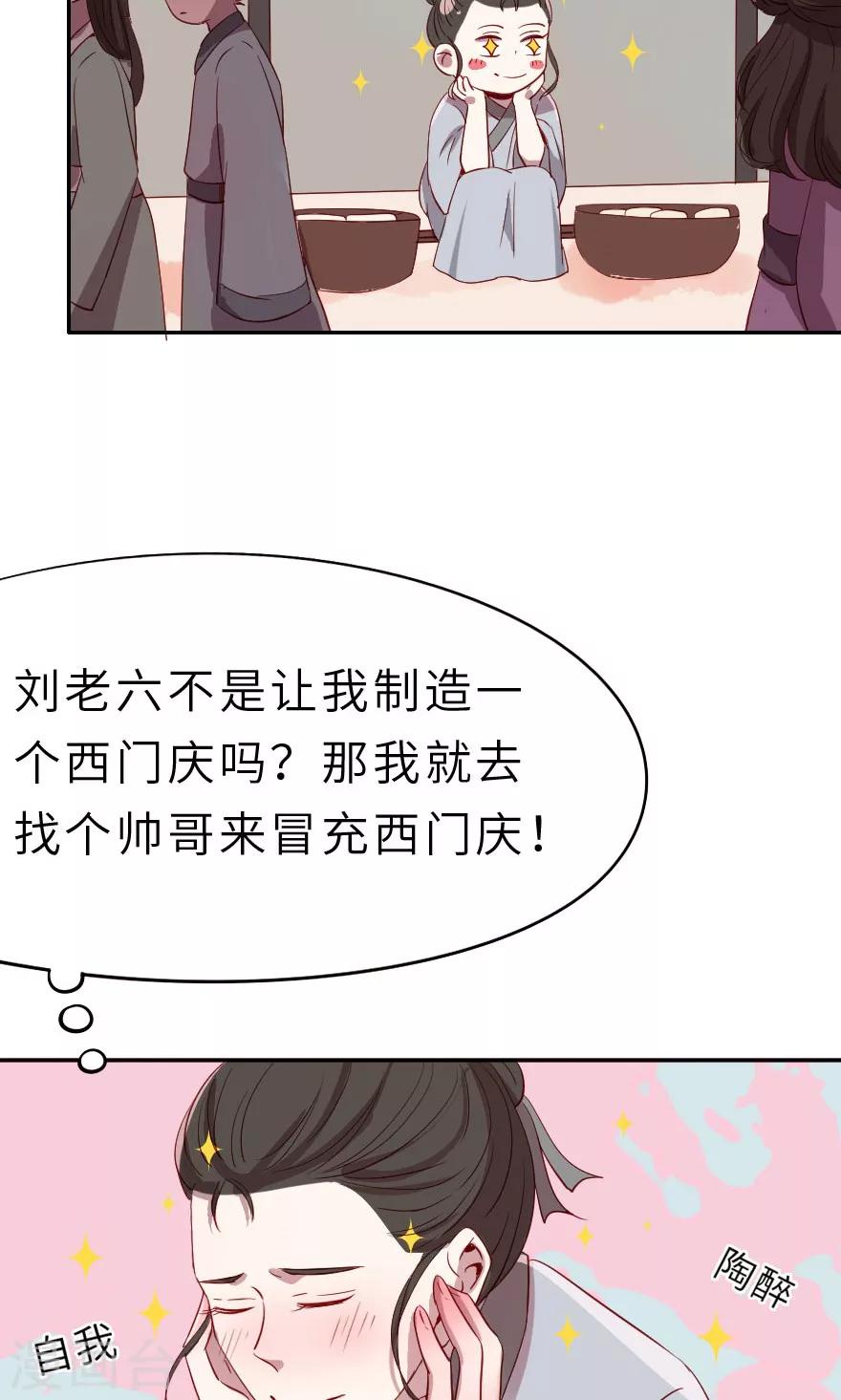 第8话 叔嫂之间有猫腻-第8话
