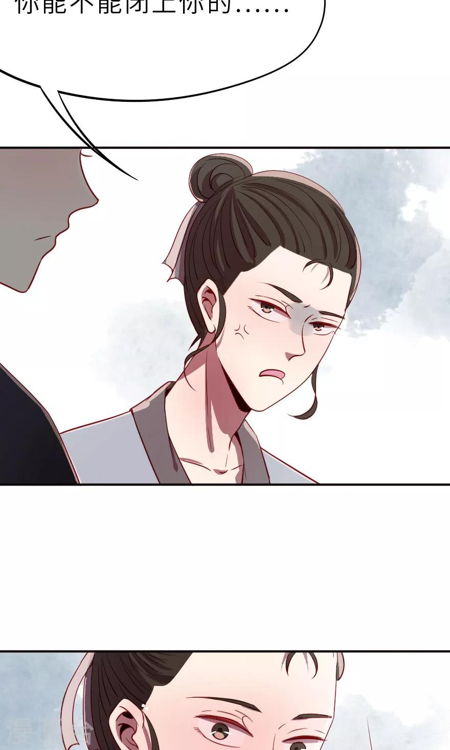 第8话 叔嫂之间有猫腻-第8话