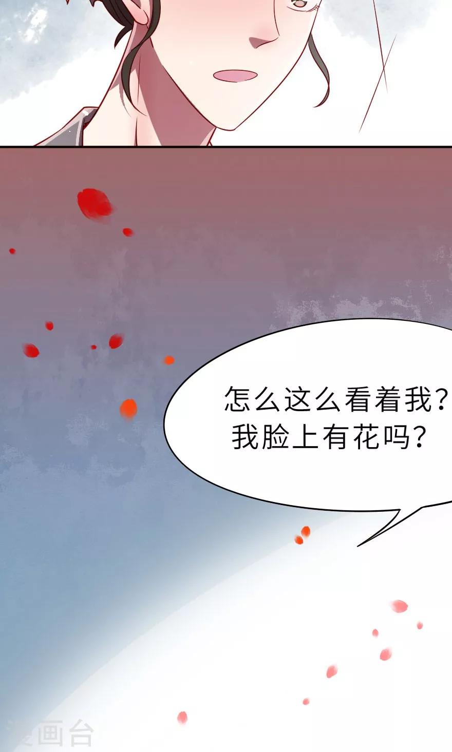 第8话 叔嫂之间有猫腻-第8话