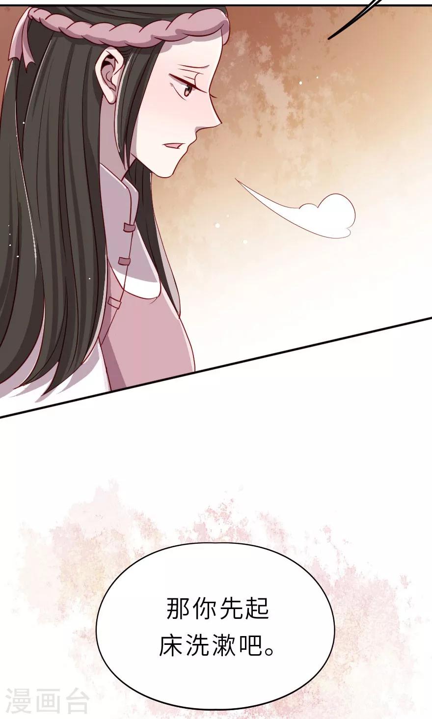 第8话 叔嫂之间有猫腻-第8话