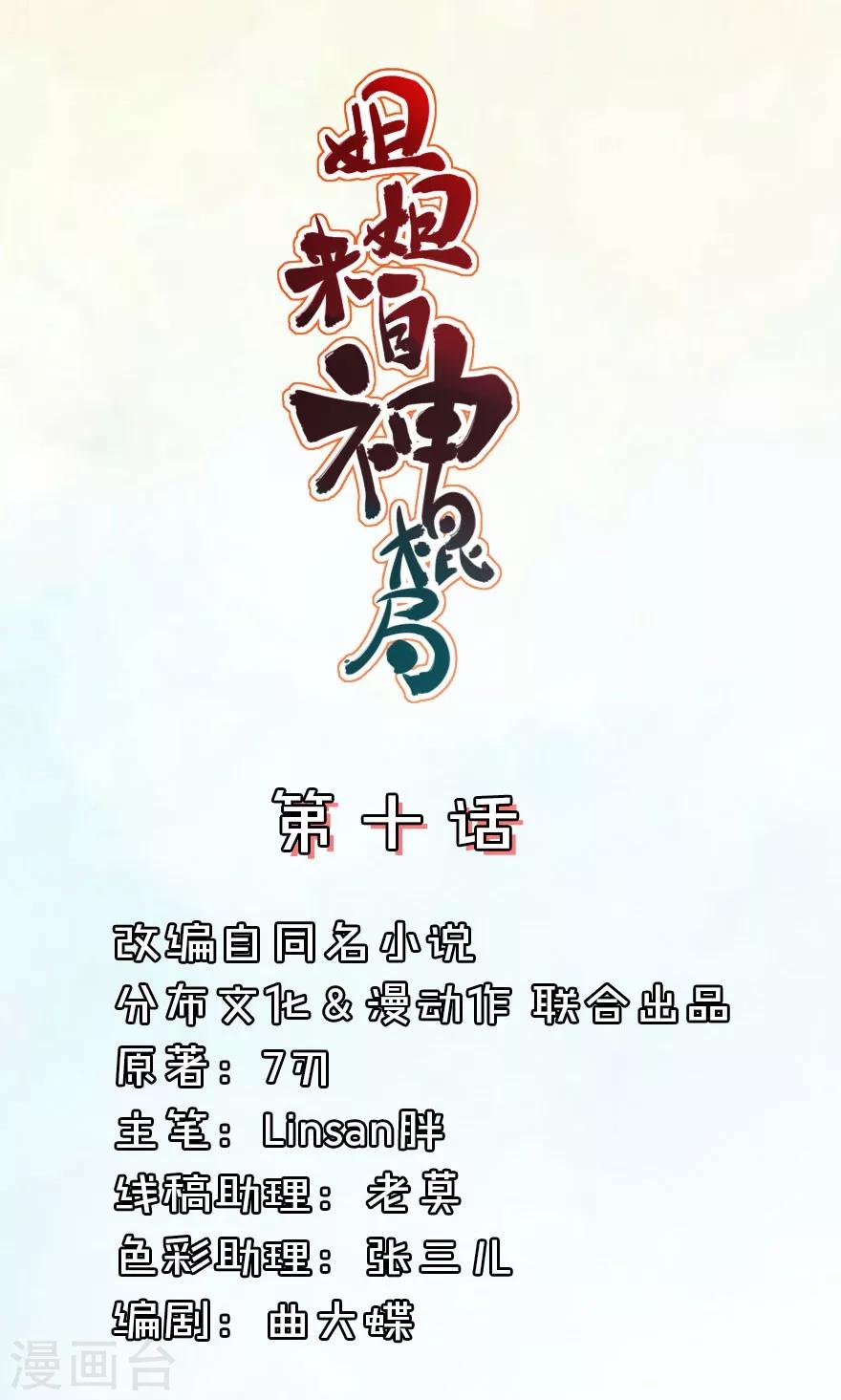 第10话 一起洗澡-第10话