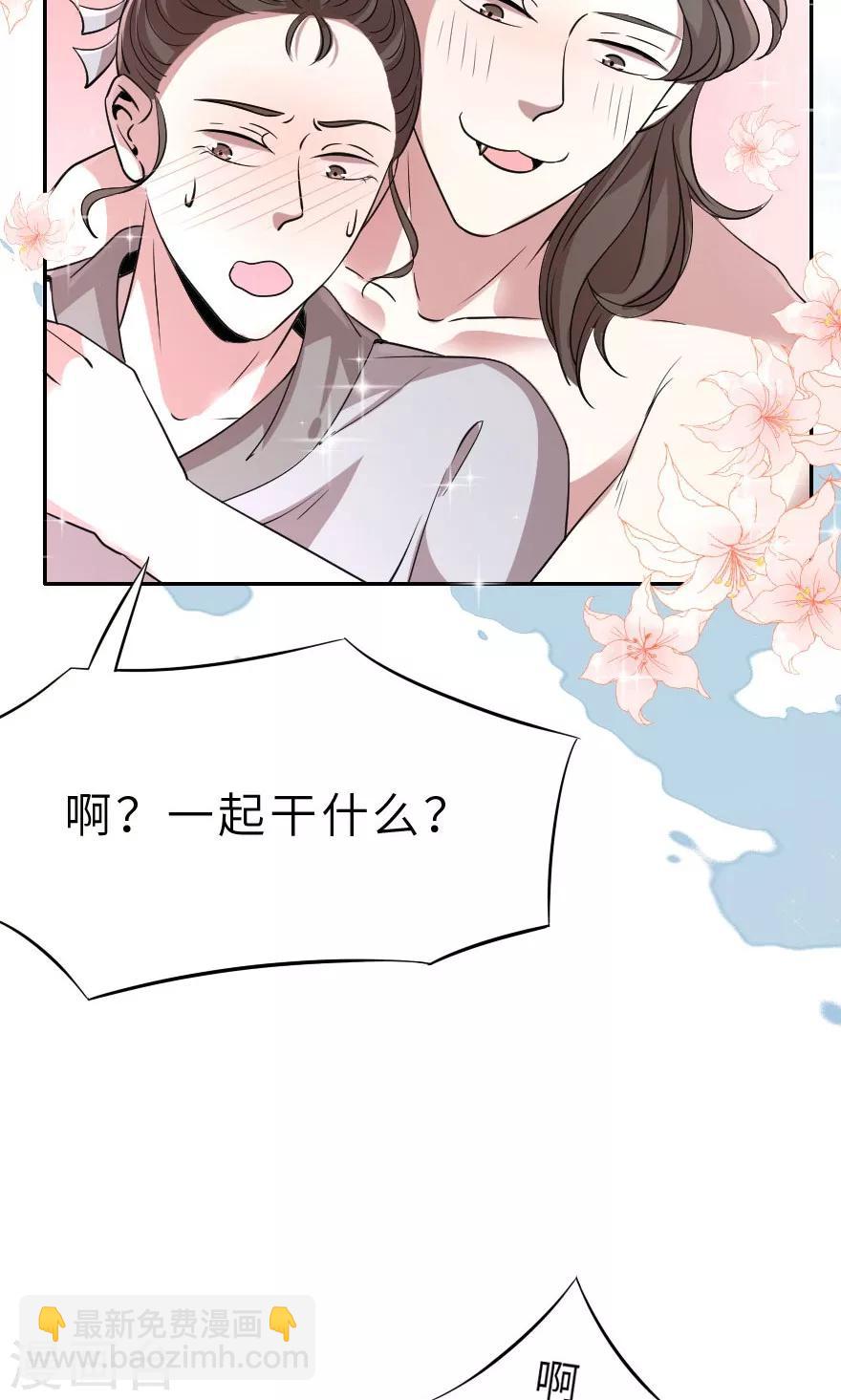第10话 一起洗澡-第10话