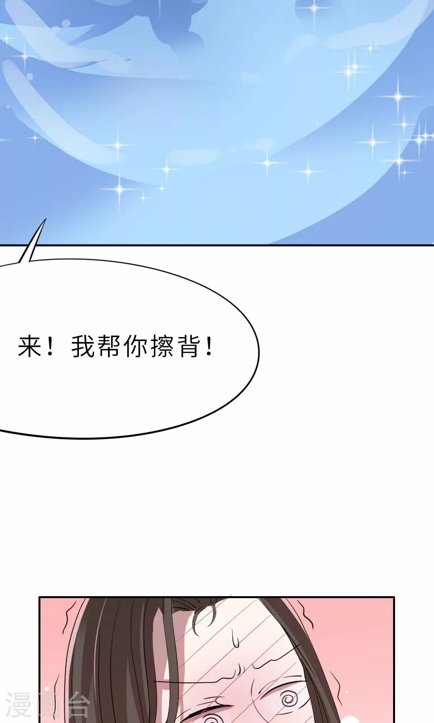 第10话 一起洗澡-第10话