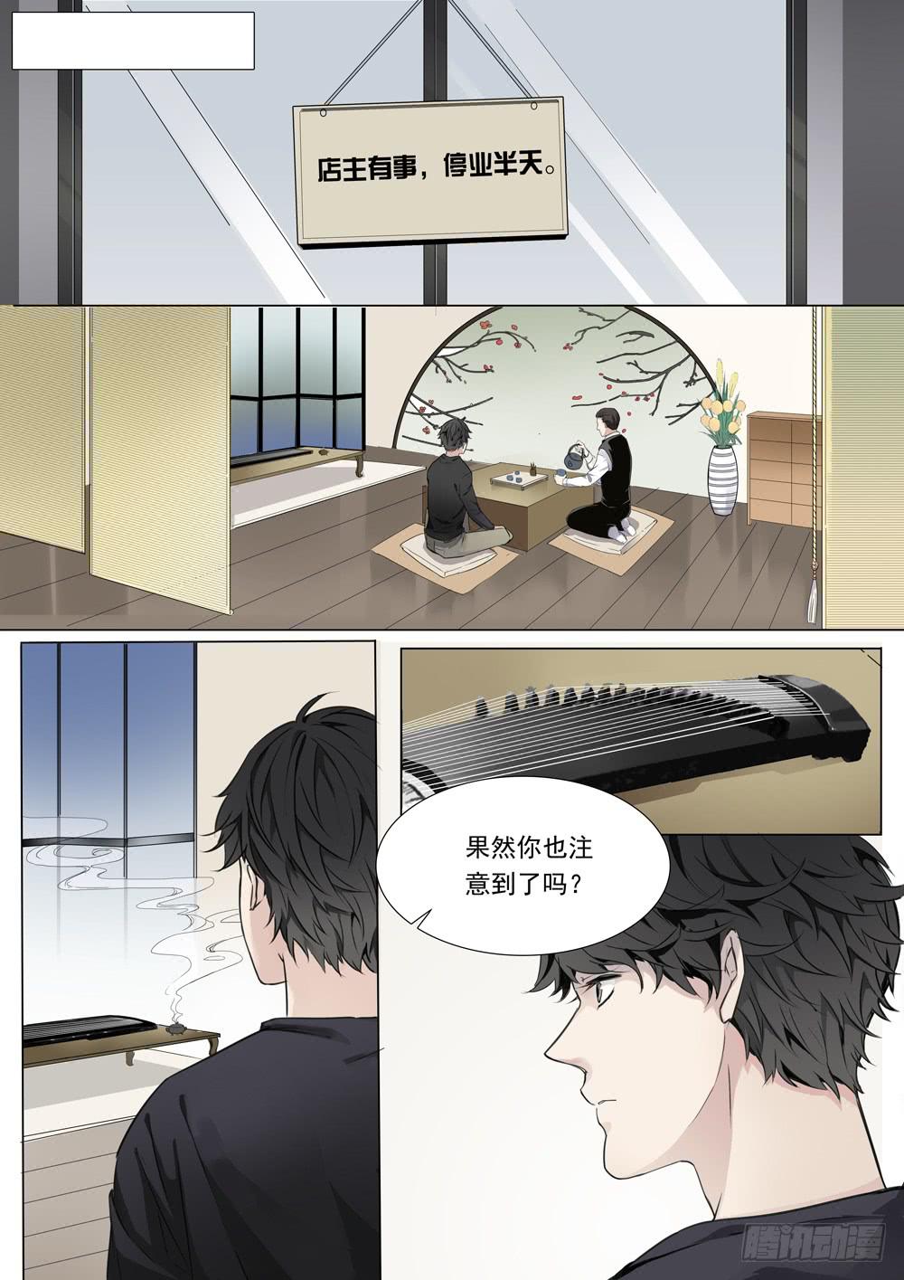 第二话：在下肖秦-第2话