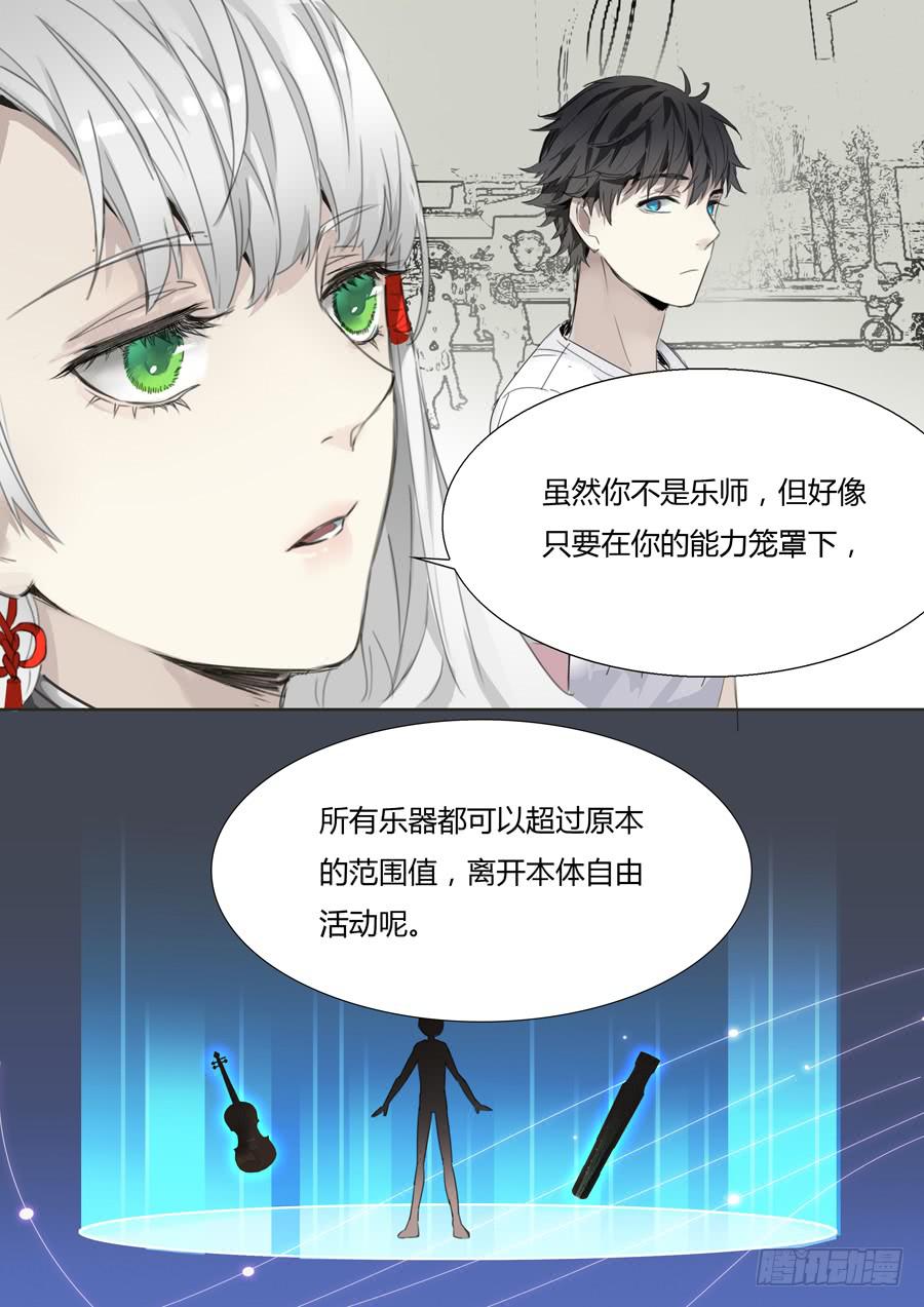第十一话：吉他手与小提琴（上）-第12话
