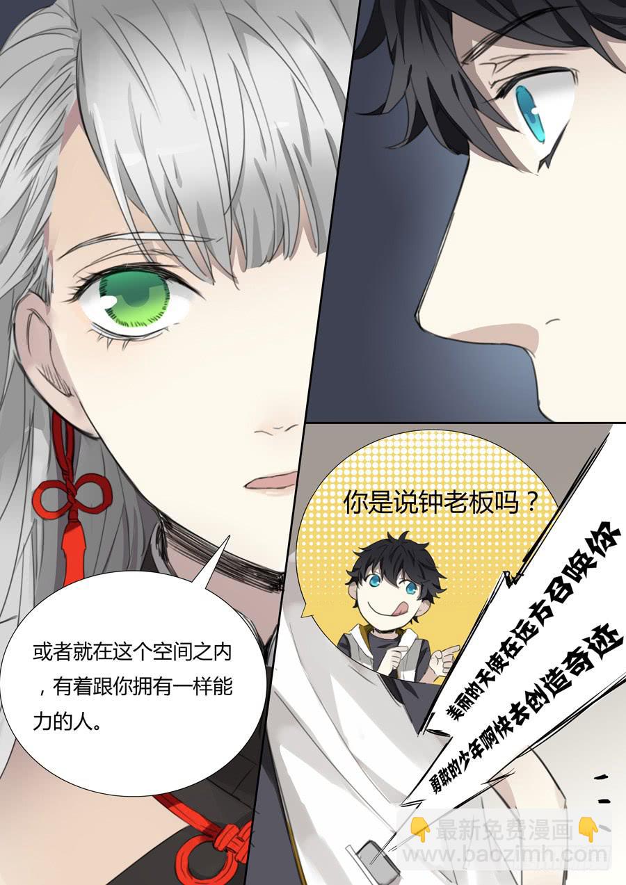 第十五话：马头琴（1）-第16话