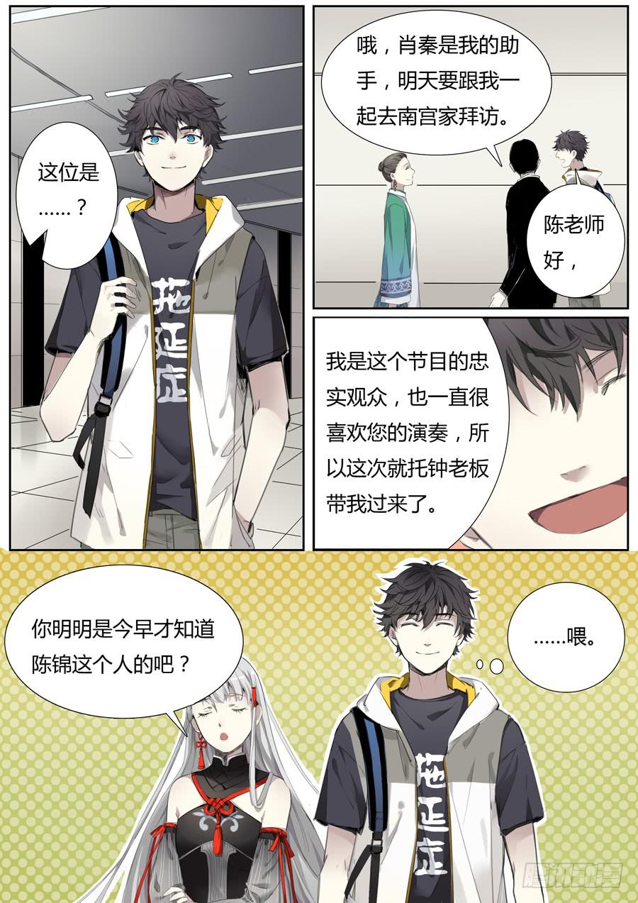 第十五话：马头琴（1）-第16话
