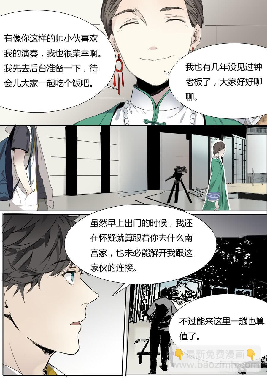 第十五话：马头琴（1）-第16话
