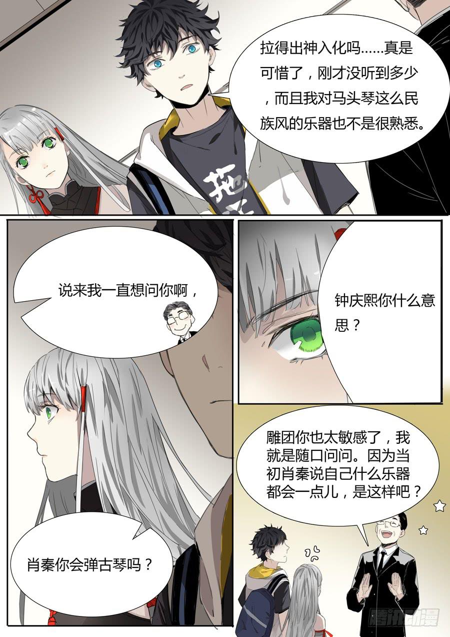 第十五话：马头琴（1）-第16话
