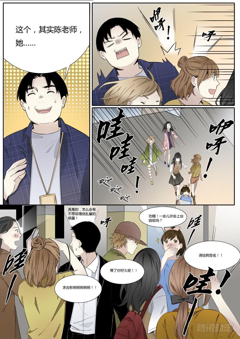 第十七话：马头琴（3）-第18话