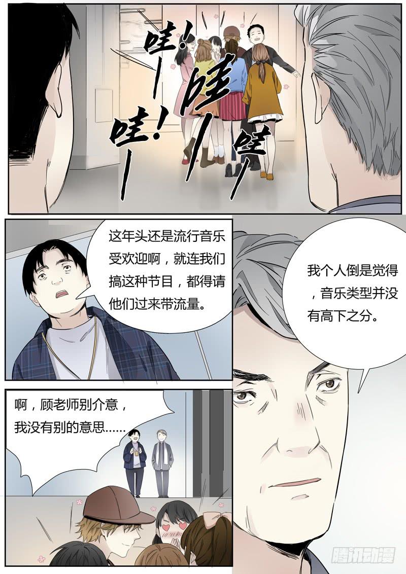 第十七话：马头琴（3）-第18话