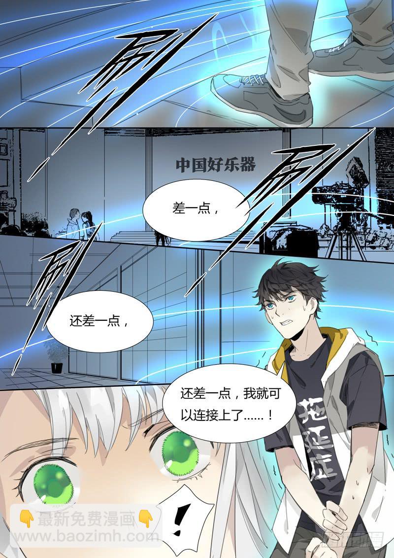 第十七话：马头琴（3）-第18话