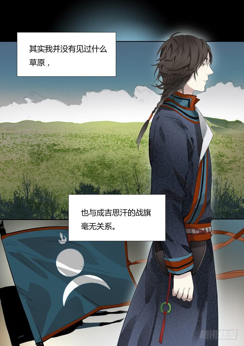 第十九话：马头琴（5）-第20话