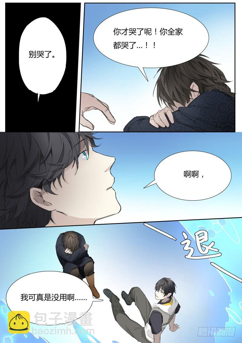 第十九话：马头琴（5）-第20话