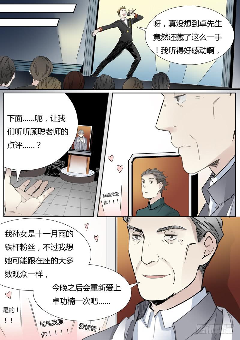 第二十一话：马头琴（尾声）-第22话