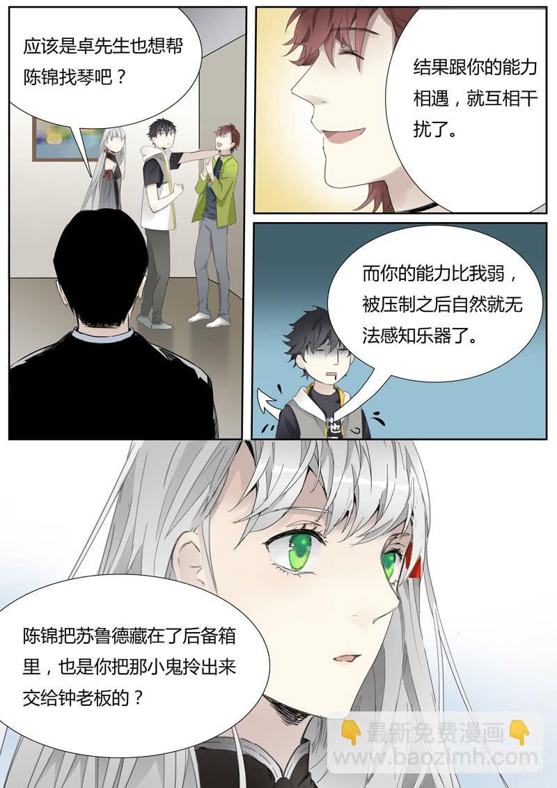 第二十一话：马头琴（尾声）-第22话