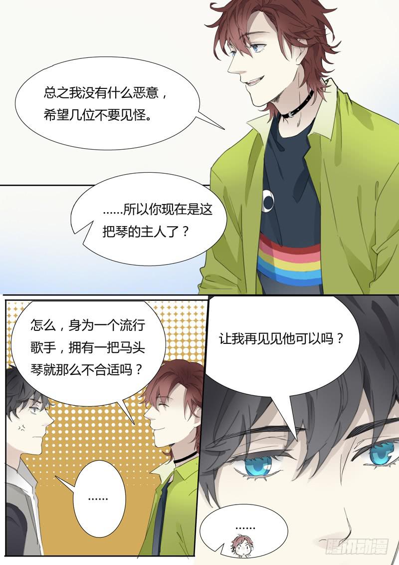 第二十一话：马头琴（尾声）-第22话
