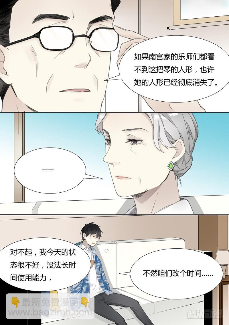 第二十三话：两把古琴-第24话