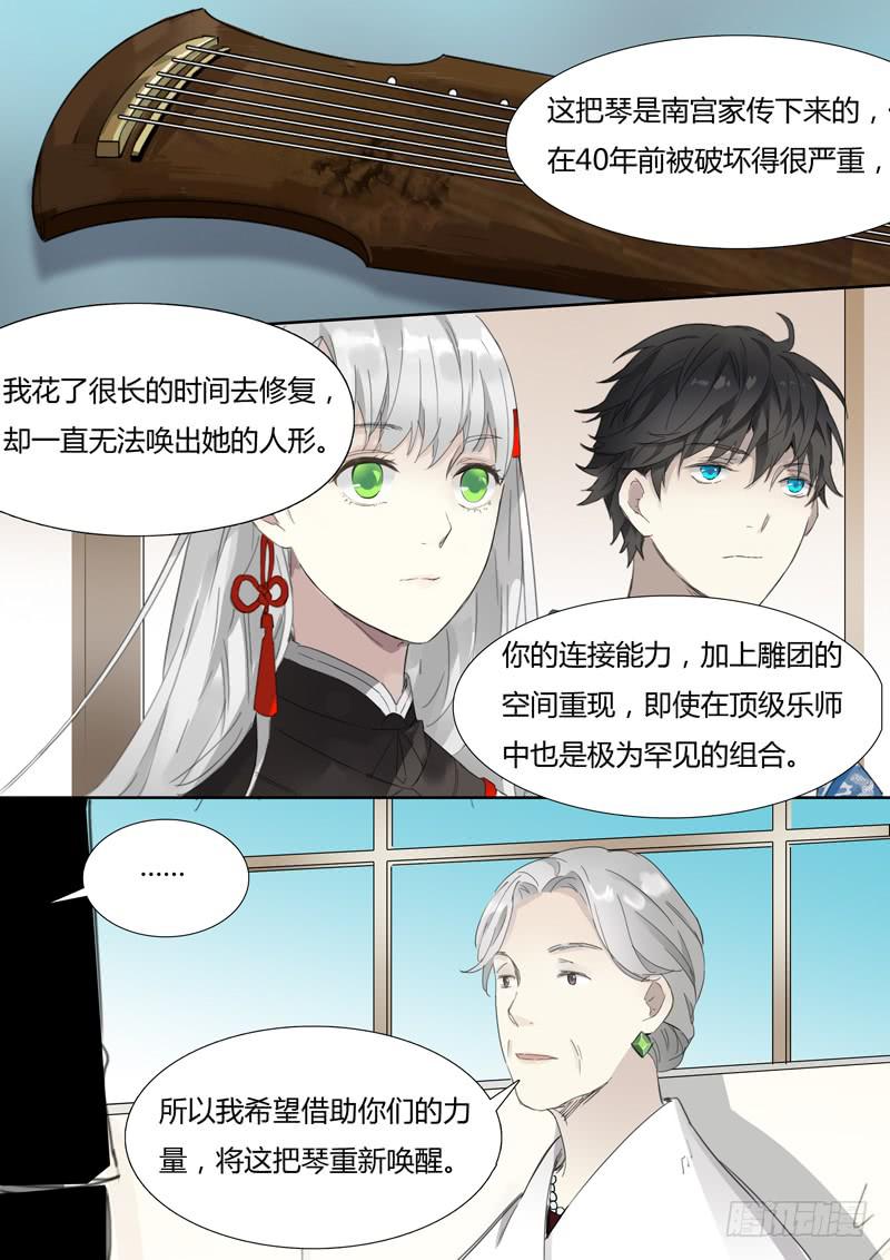 第二十三话：两把古琴-第24话