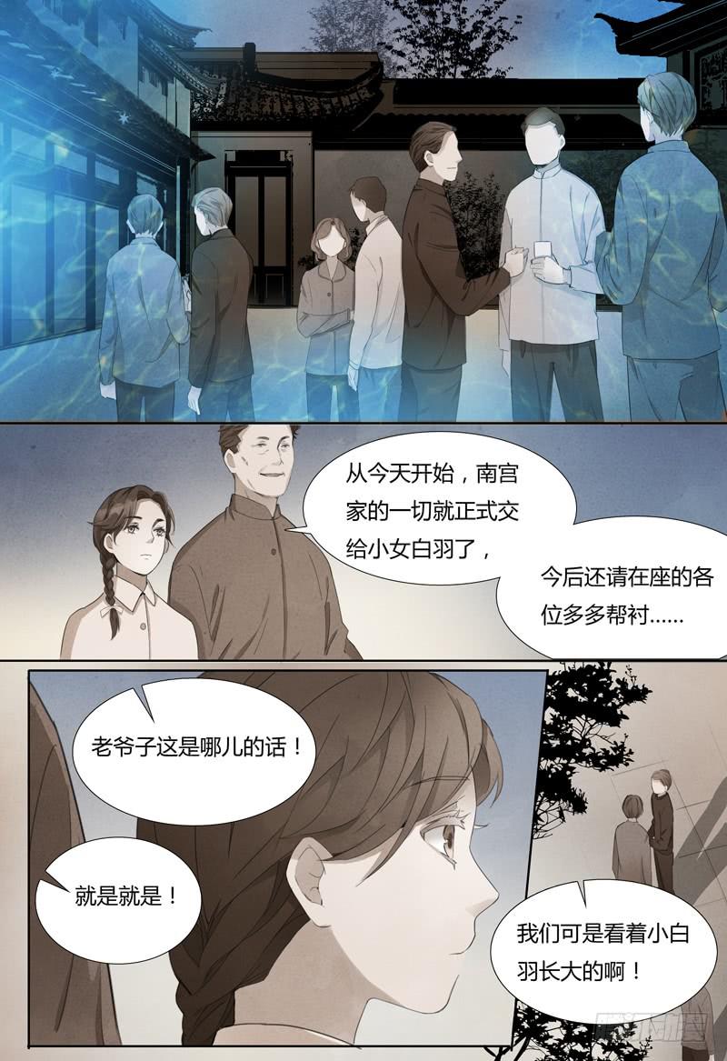 第二十五话：闻雪-第26话