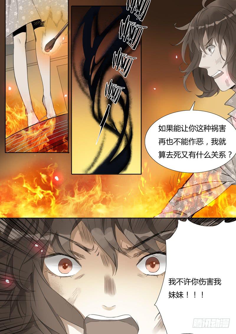第二十七话：潘多拉的盒子-第28话