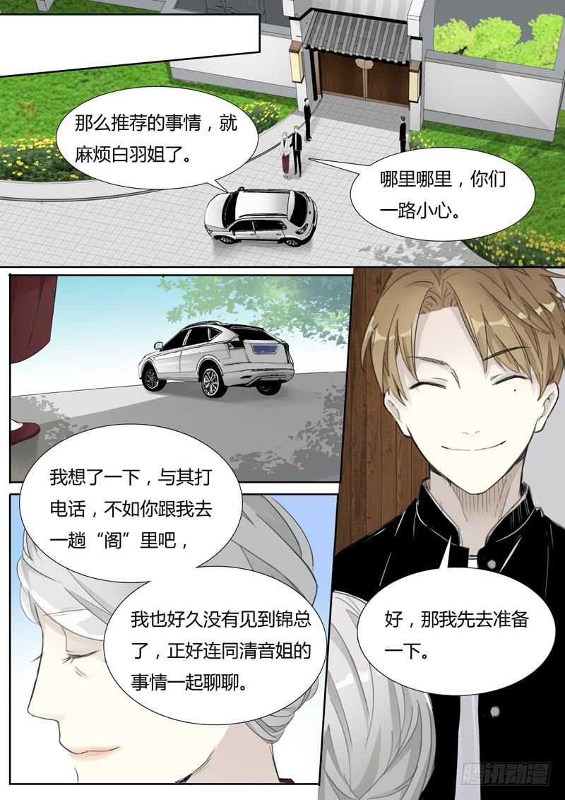 第二十九话：所以&hellip;&hellip;？-第30话