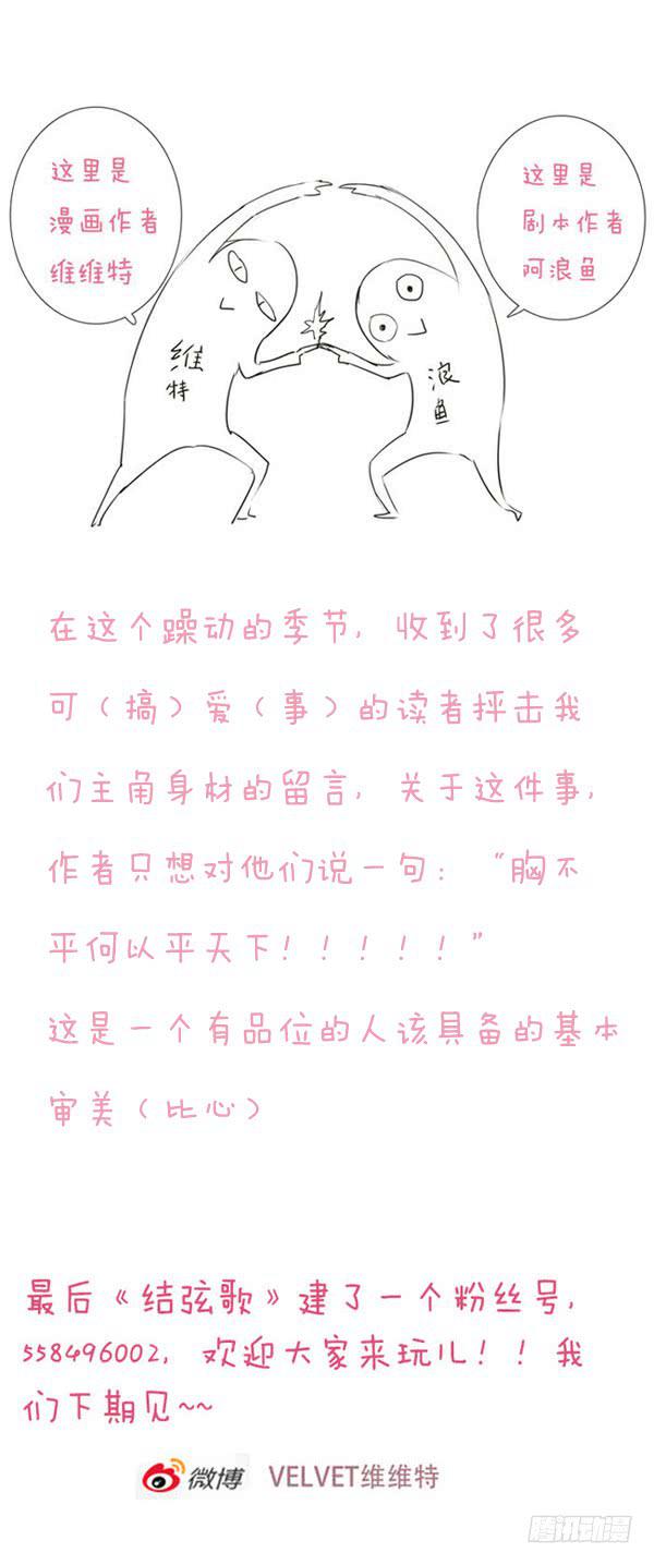 第二十九话：所以&hellip;&hellip;？-第30话
