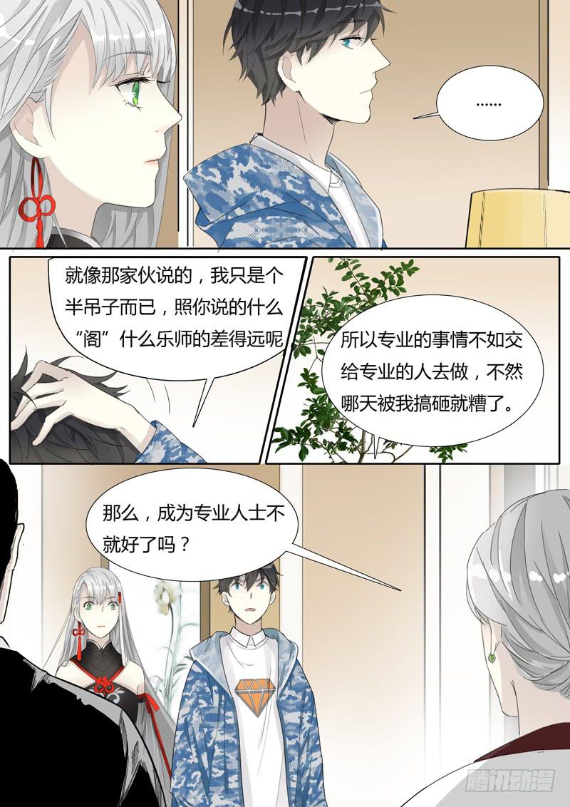 第二十九话：所以&hellip;&hellip;？-第30话