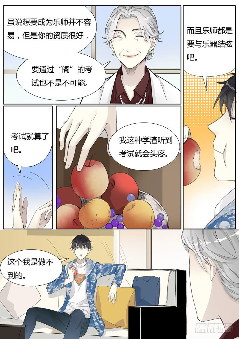 第二十九话：所以&hellip;&hellip;？-第30话