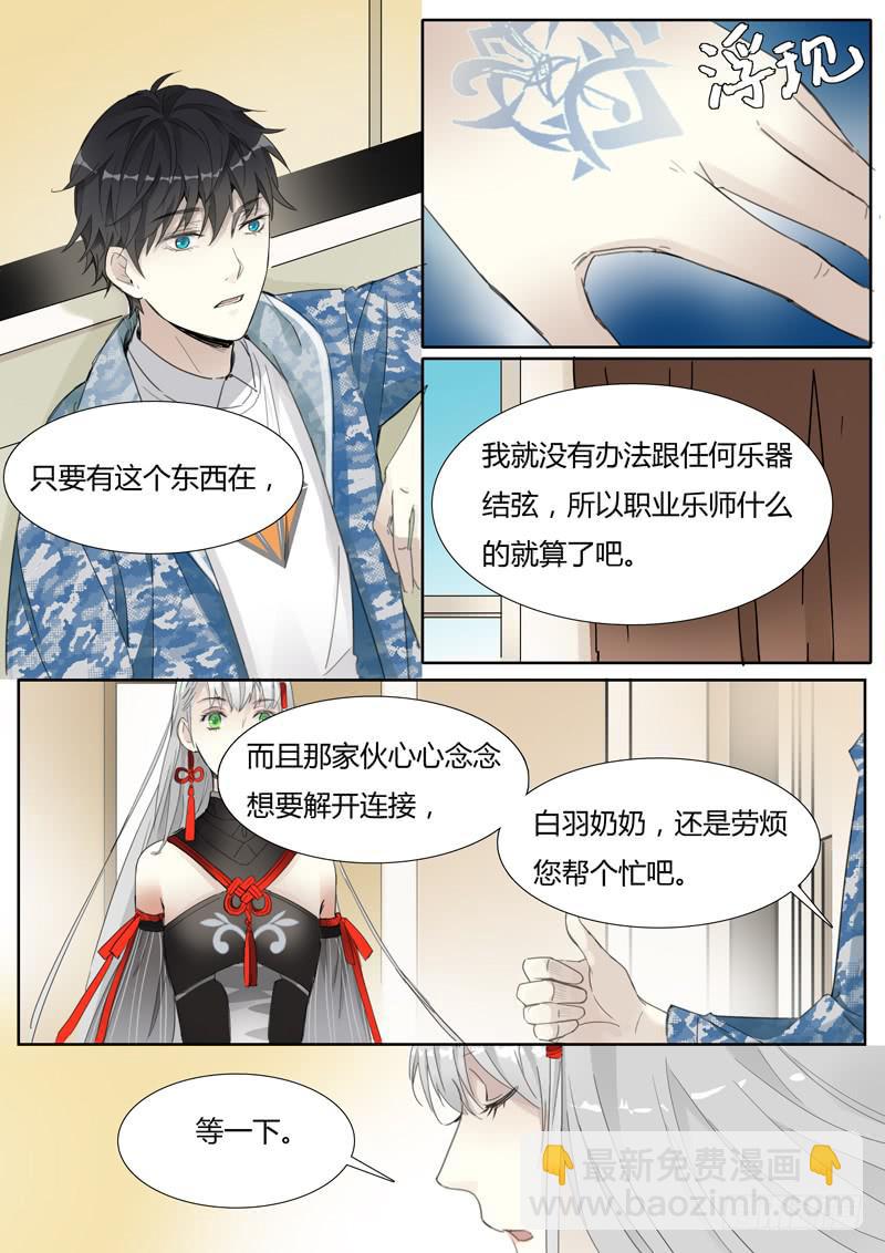 第二十九话：所以&hellip;&hellip;？-第30话