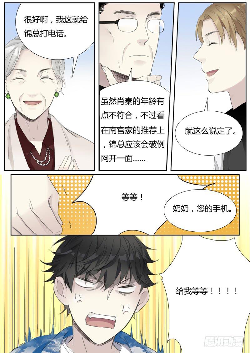 第二十九话：所以&hellip;&hellip;？-第30话