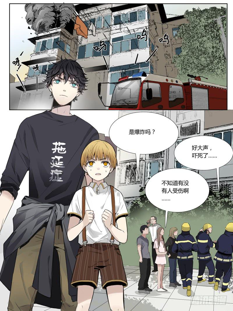 第四话：不速之客-第4话