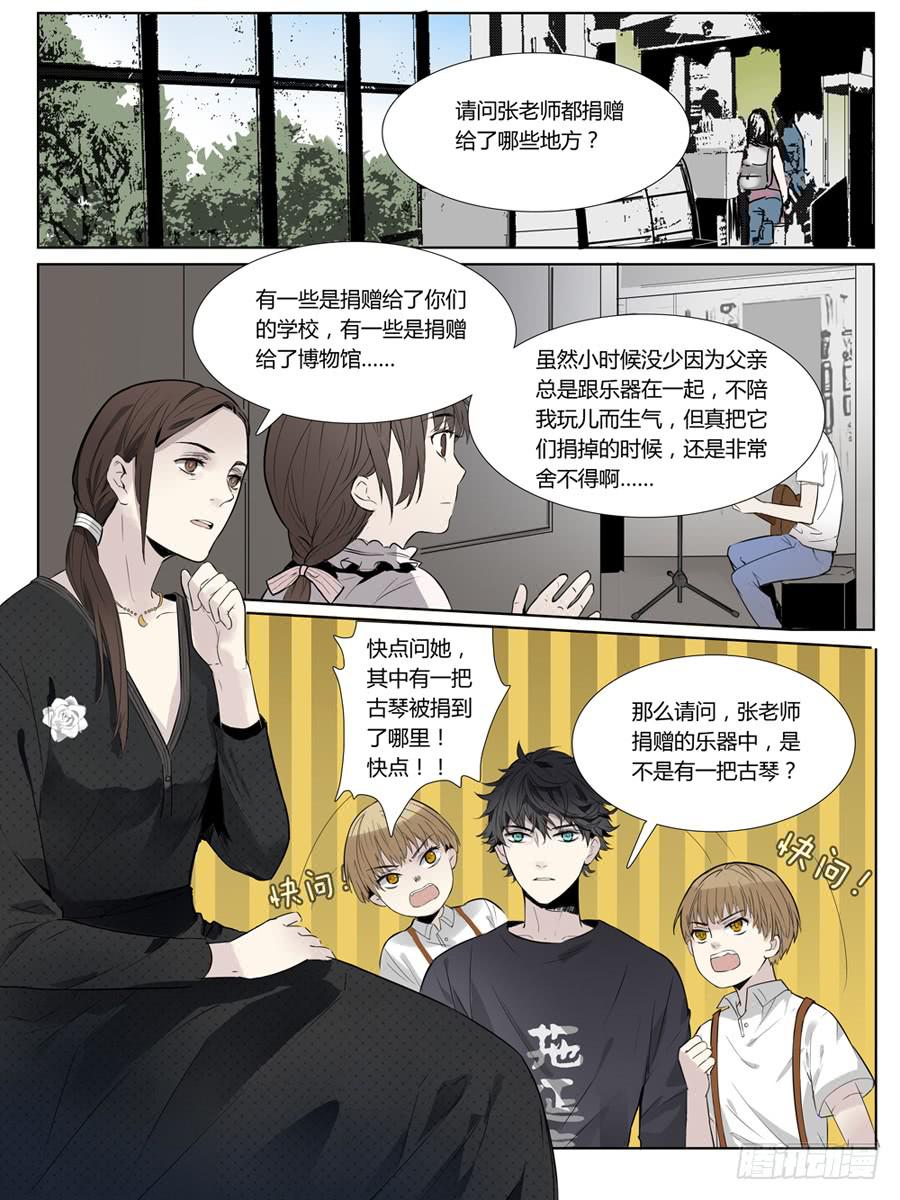 第四话：不速之客-第4话