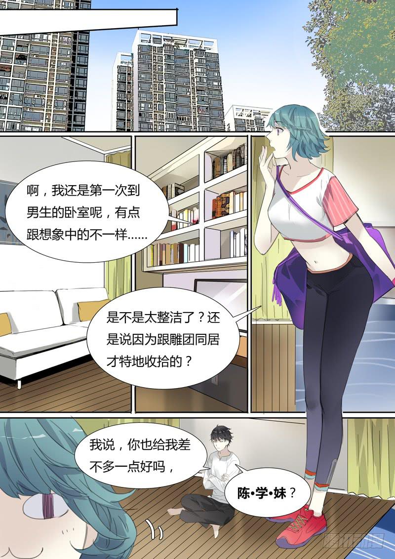 第三十一话：这跟说好的不一样-第32话