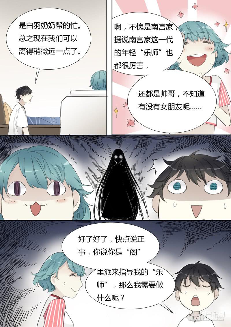第三十一话：这跟说好的不一样-第32话