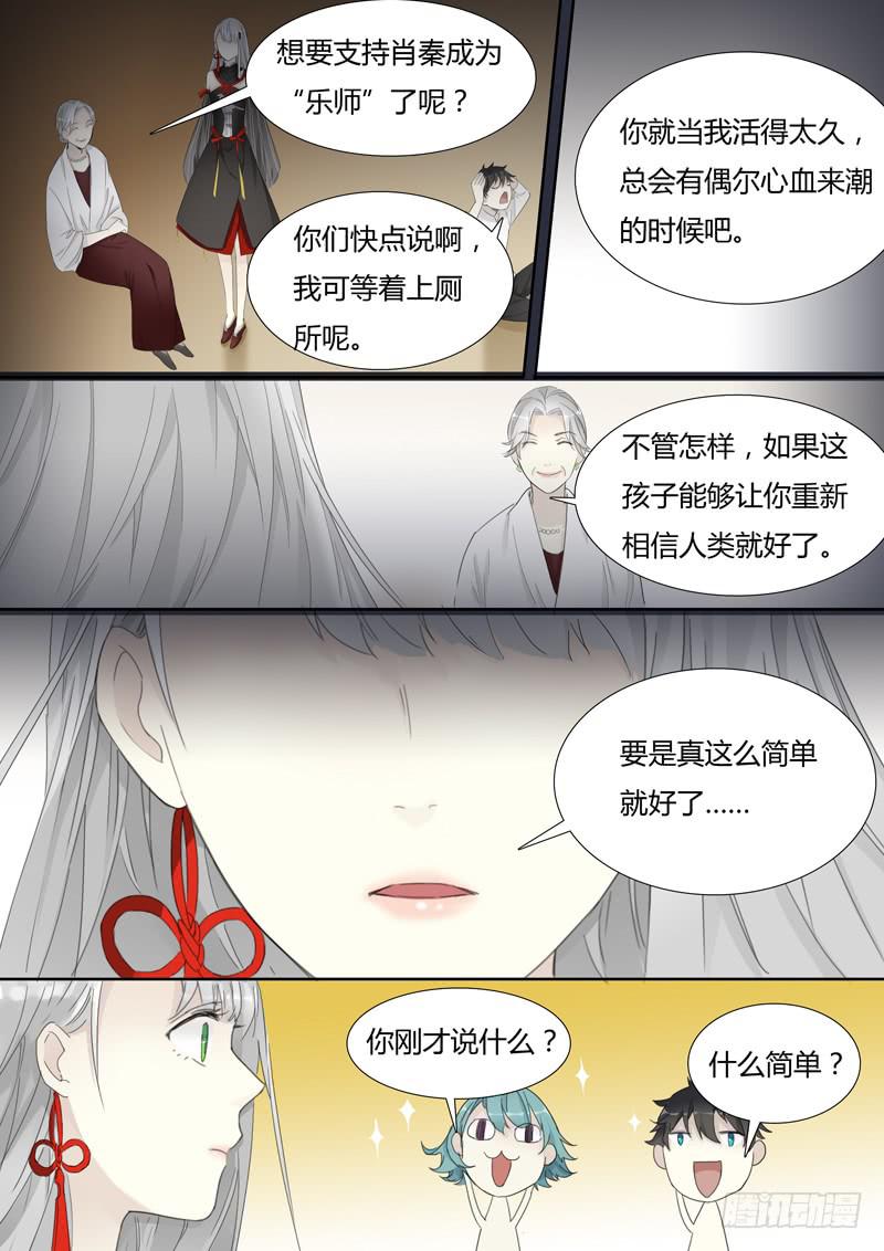 第三十一话：这跟说好的不一样-第32话