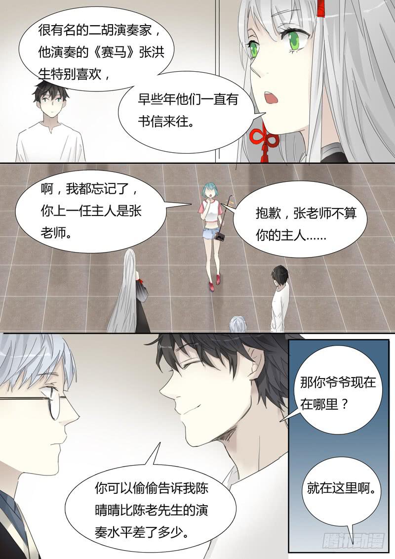 三十四话：这个套路我见过-第36话