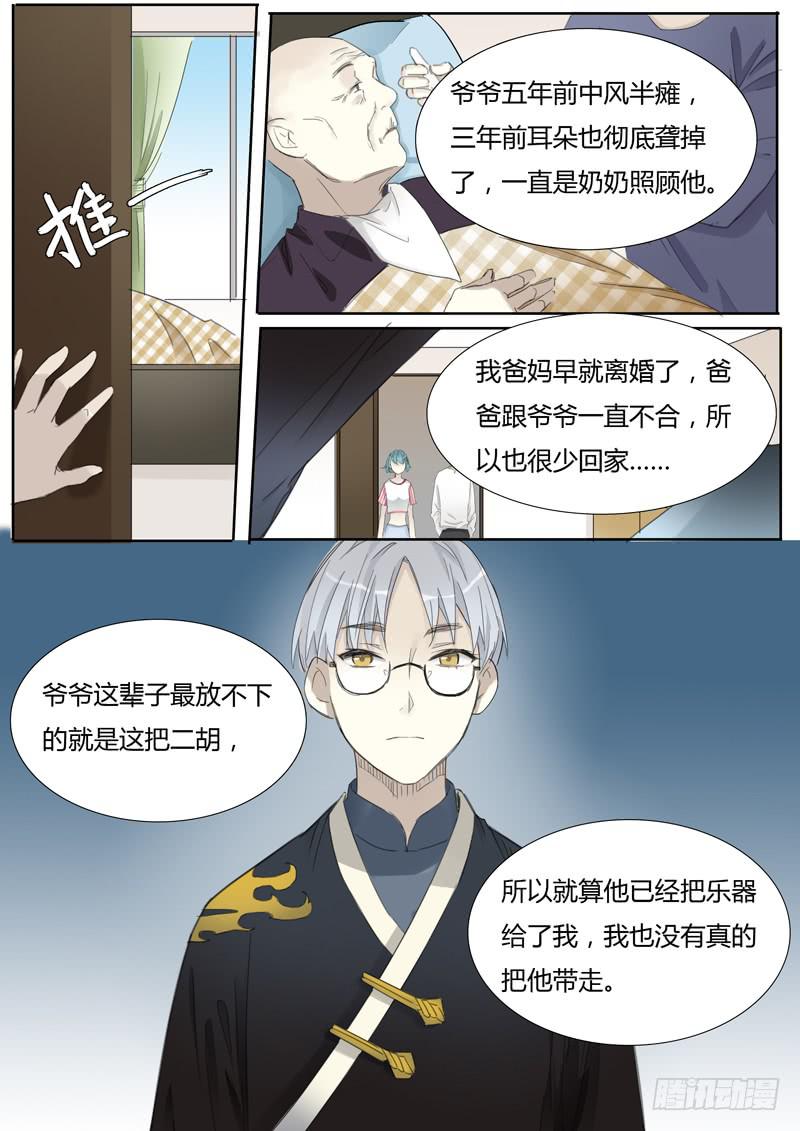 三十四话：这个套路我见过-第36话