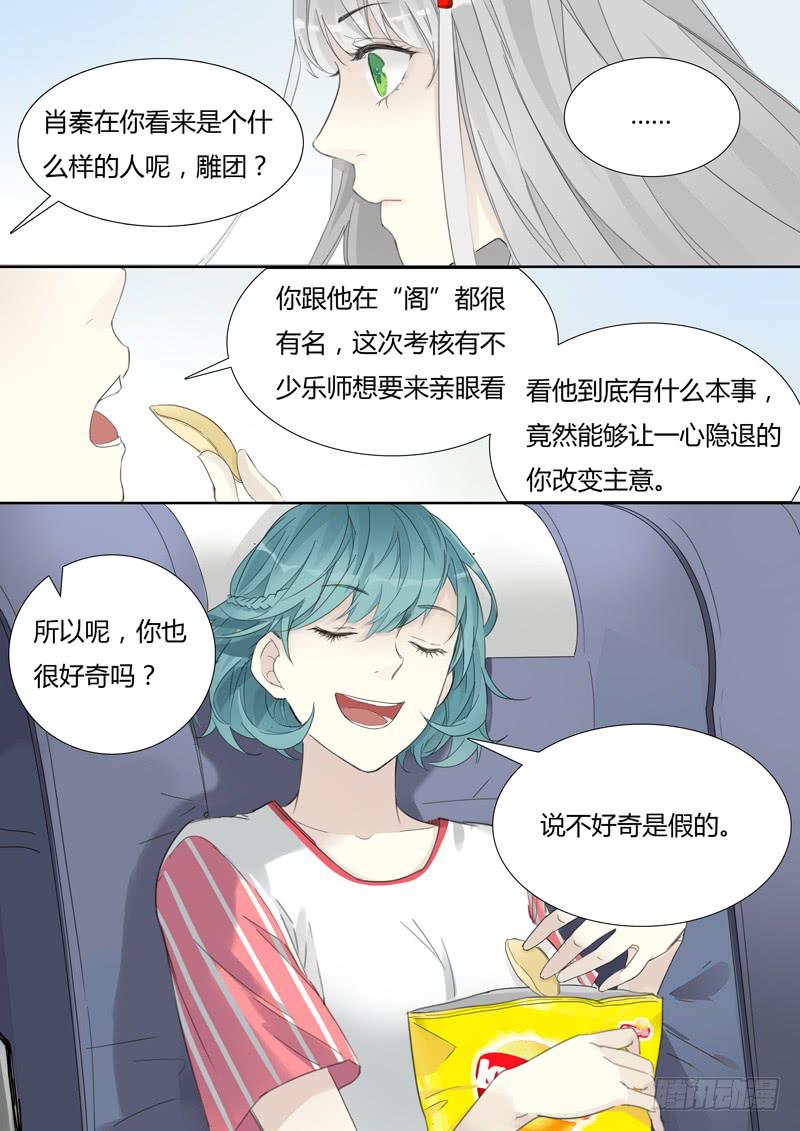 三十四话：这个套路我见过-第36话