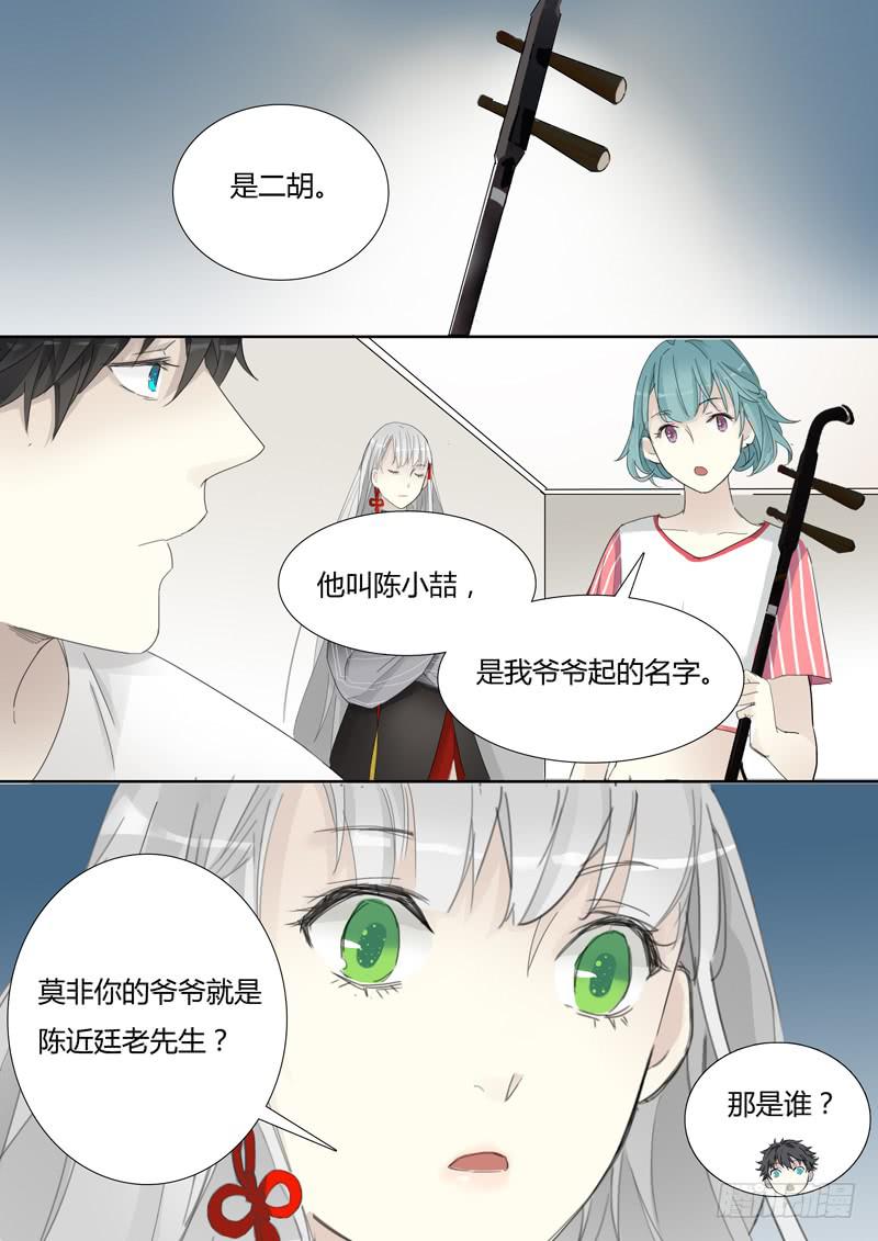 三十四话：这个套路我见过-第36话