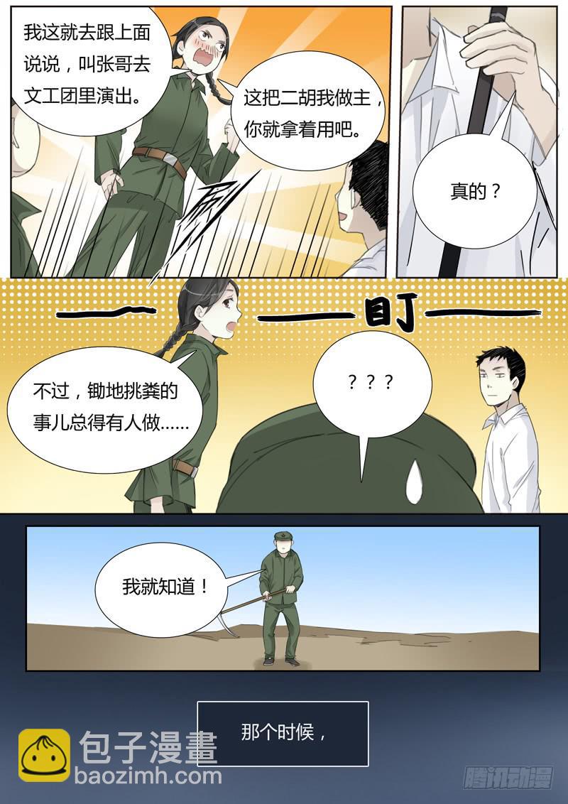 三十六话：赛马（1）-第38话