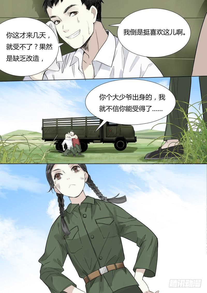 三十六话：赛马（1）-第38话