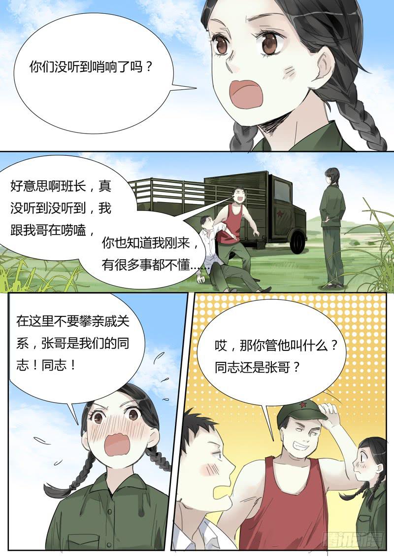 三十六话：赛马（1）-第38话