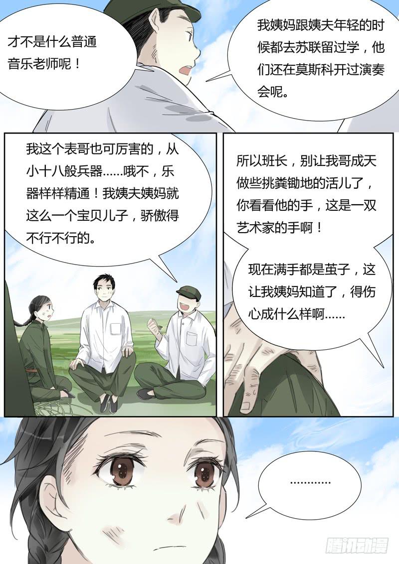 三十六话：赛马（1）-第38话
